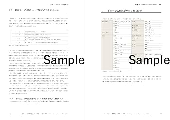 ドローンビジネス調査報告書(２０１９) インプレス総合研究所「新産業調査レポートシリーズ」／春原久徳(著者),青山祐介(著者) ドローンビジネス調査報告書2019 | インプレス総合研究所